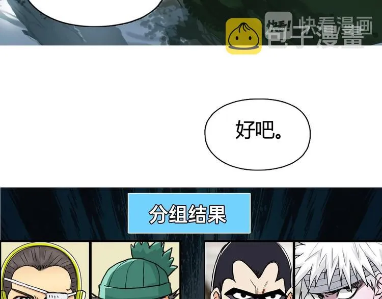 第156话 准备登船！ 第104页