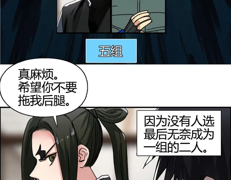 第156话 准备登船！ 第107页