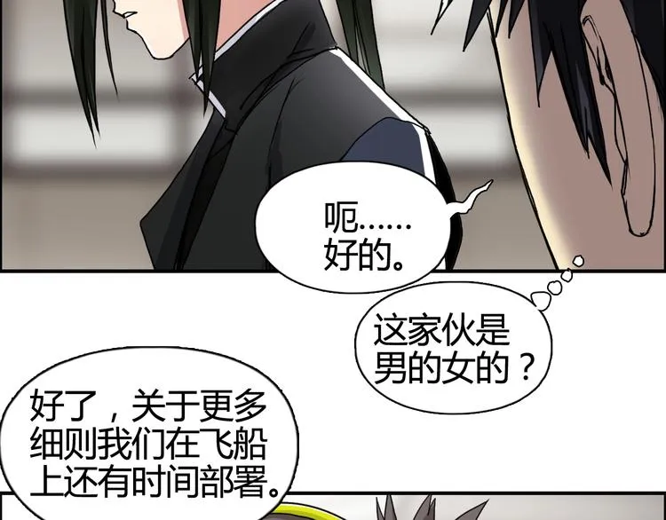 第156话 准备登船！ 第108页