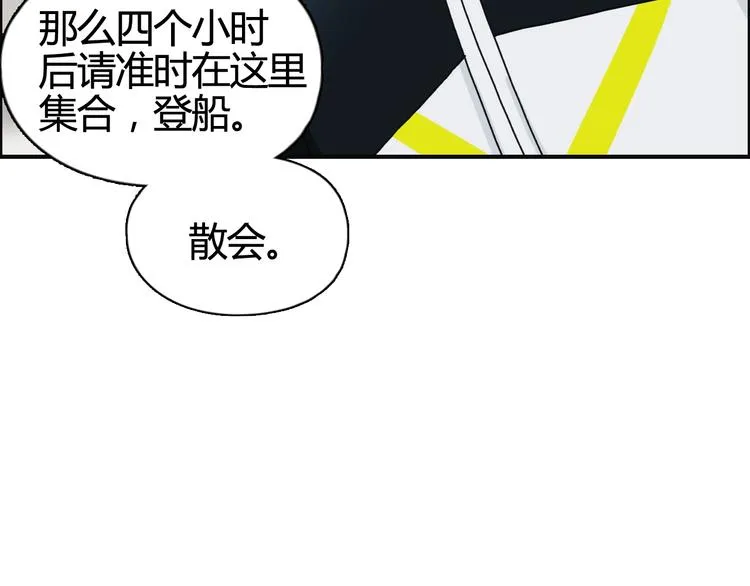第156话 准备登船！ 第110页