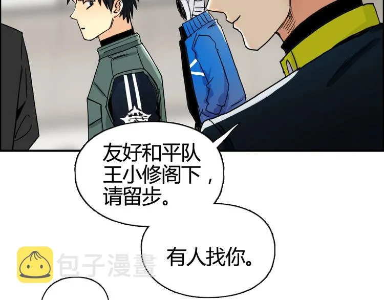 第156话 准备登船！ 第113页