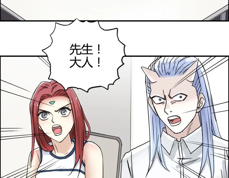 第156话 准备登船！ 第121页