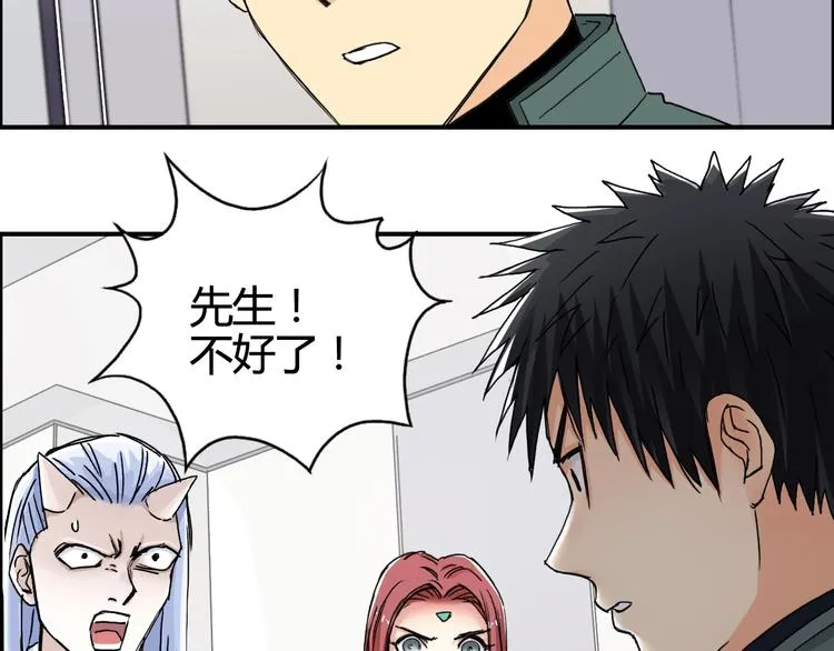 第156话 准备登船！ 第123页