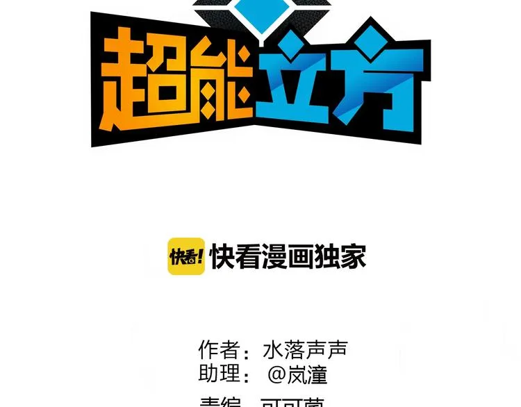 第155话 爆炸般的成长 第3页