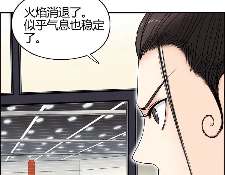 第155话 爆炸般的成长 第9页