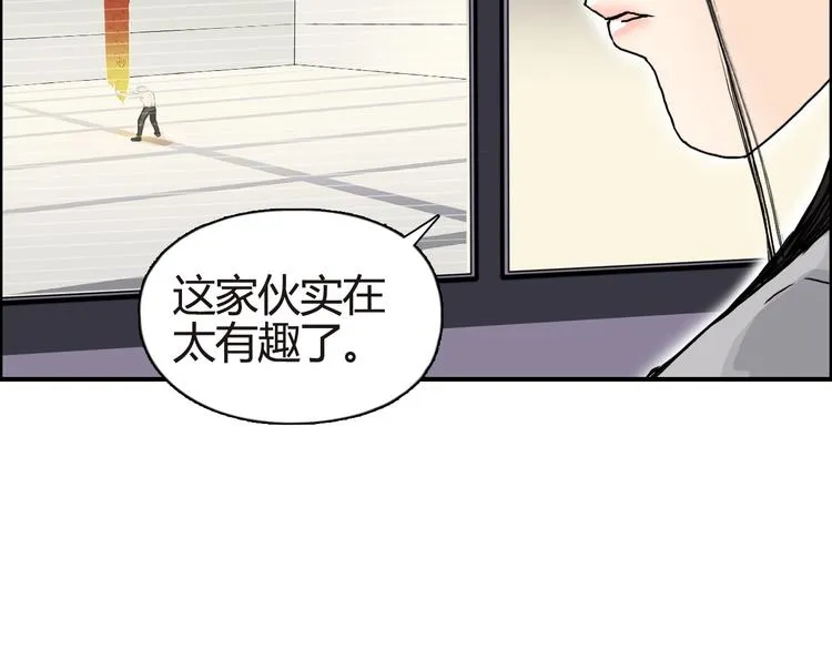 第155话 爆炸般的成长 第10页