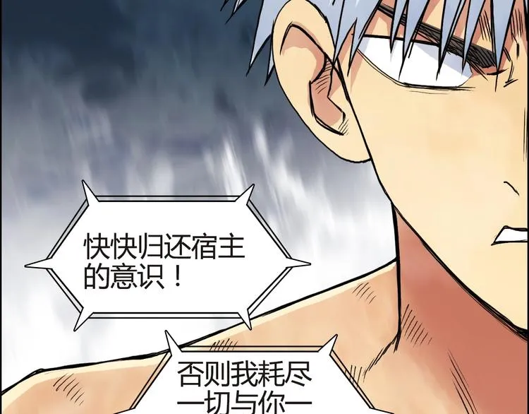 第155话 爆炸般的成长 第12页