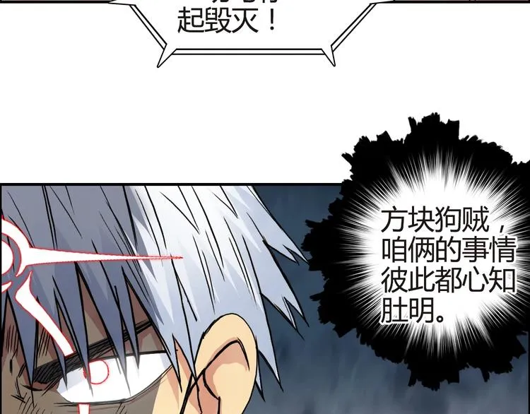 第155话 爆炸般的成长 第13页