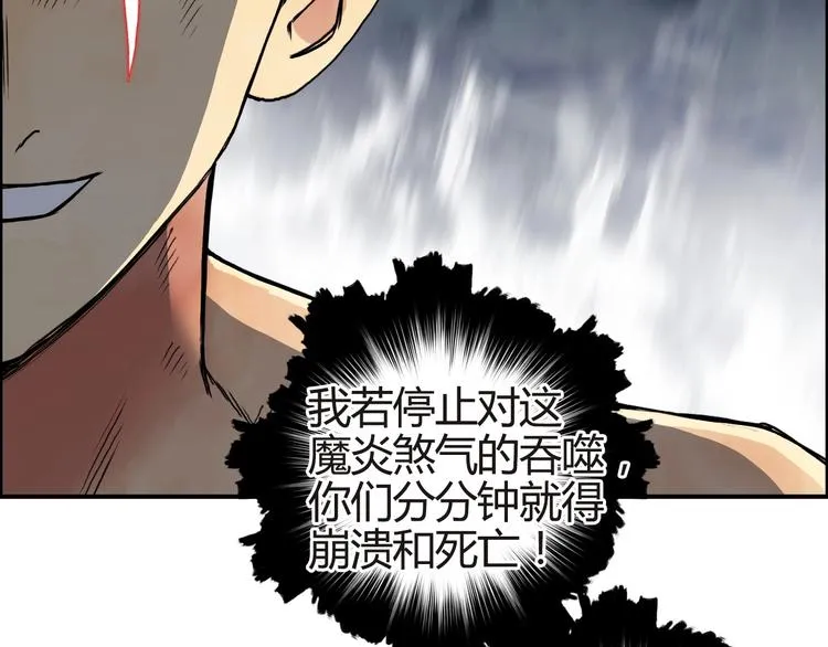 第155话 爆炸般的成长 第14页