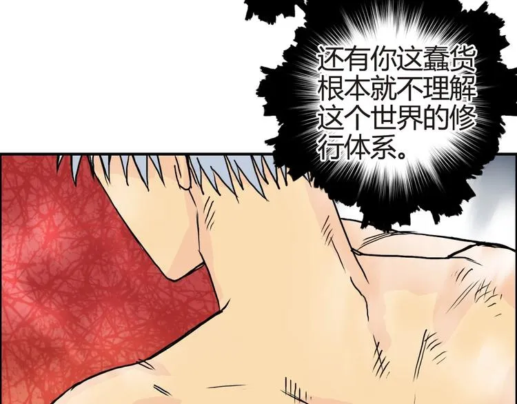 第155话 爆炸般的成长 第15页