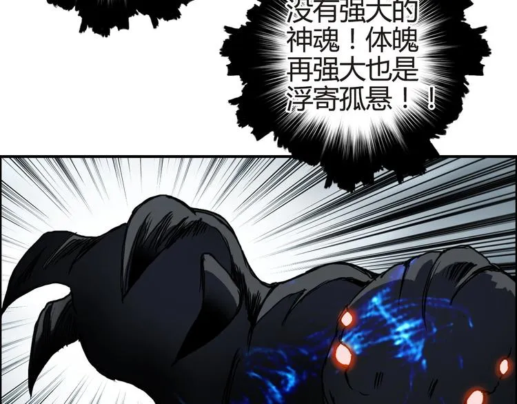 第155话 爆炸般的成长 第17页