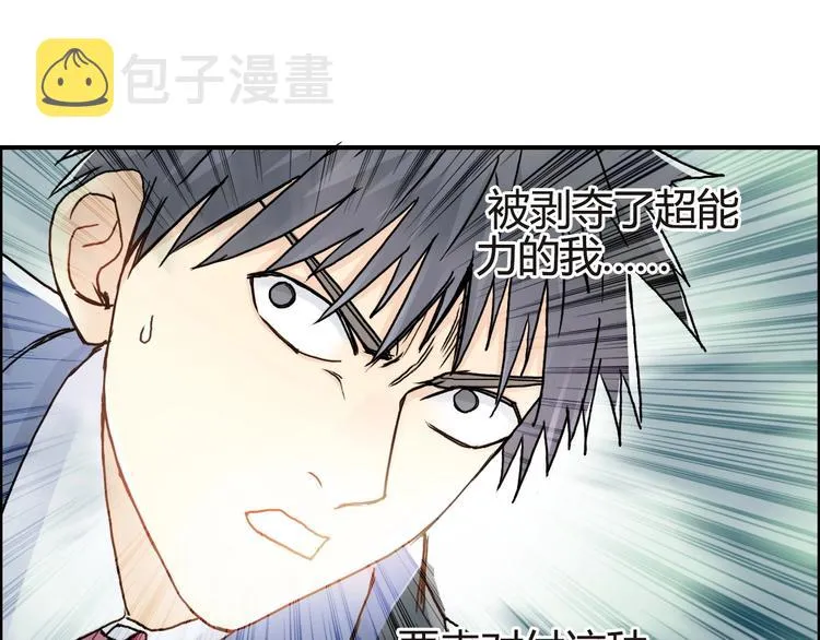 第155话 爆炸般的成长 第23页
