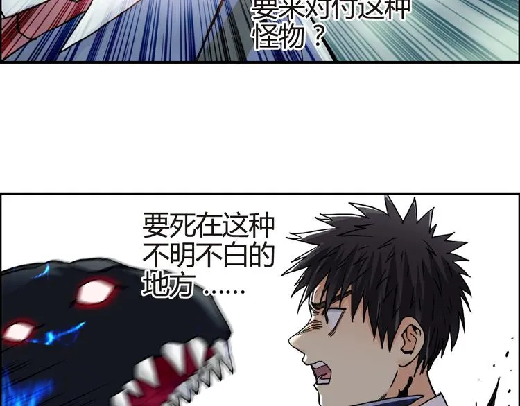 第155话 爆炸般的成长 第24页