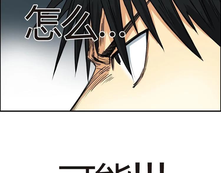 第155话 爆炸般的成长 第26页