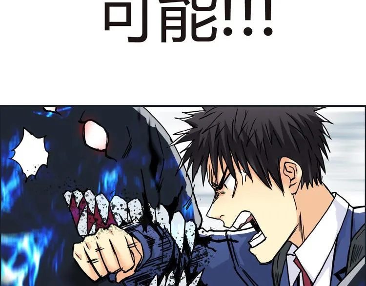 第155话 爆炸般的成长 第27页