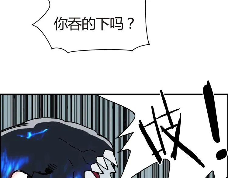 第155话 爆炸般的成长 第30页