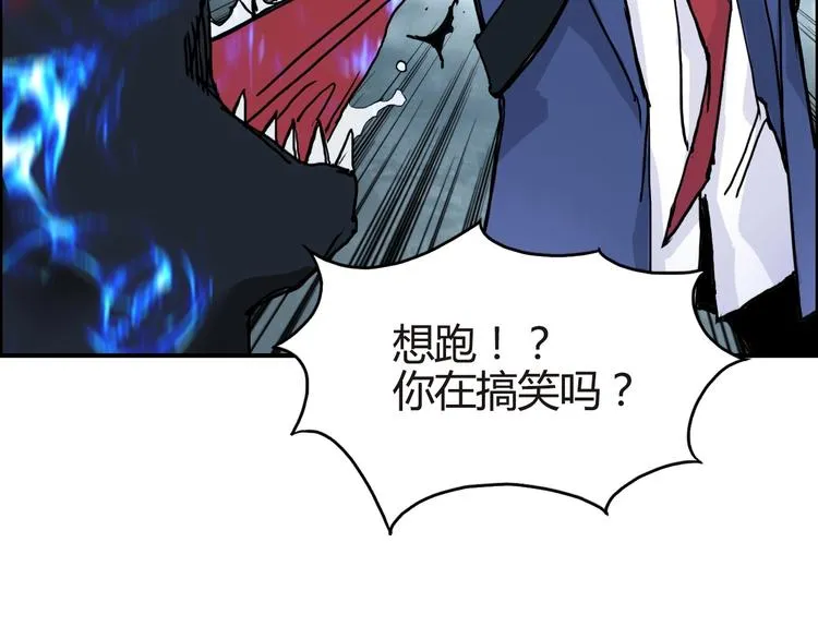 第155话 爆炸般的成长 第33页
