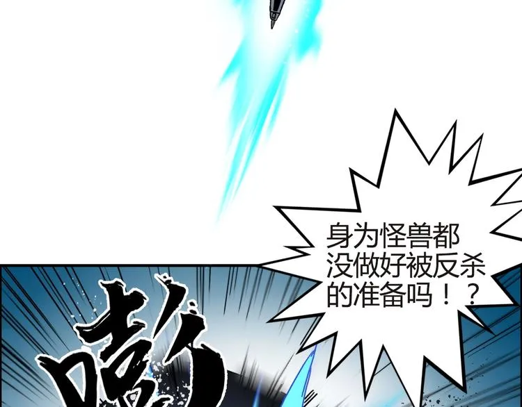 第155话 爆炸般的成长 第35页