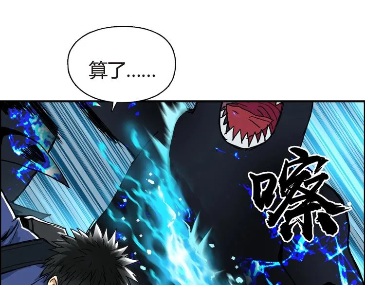 第155话 爆炸般的成长 第37页