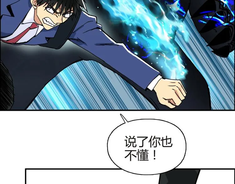 第155话 爆炸般的成长 第38页