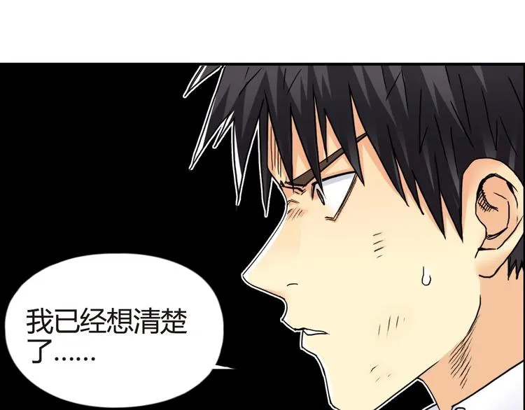 第155话 爆炸般的成长 第43页
