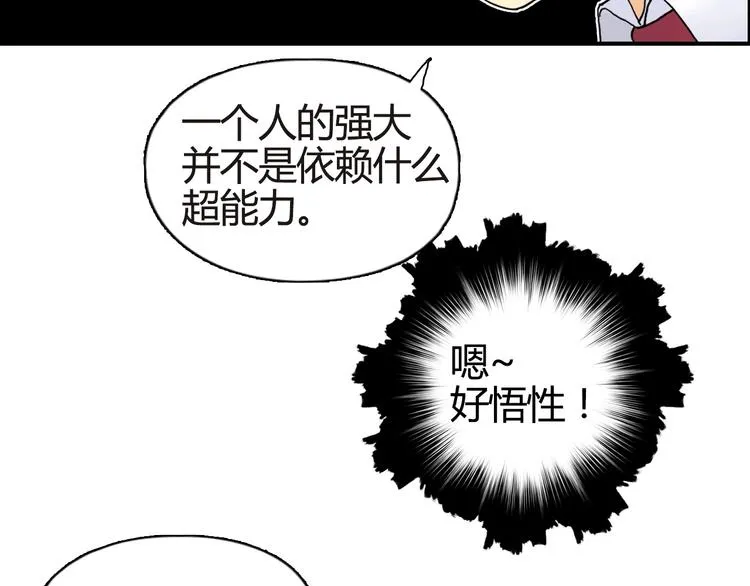 第155话 爆炸般的成长 第44页