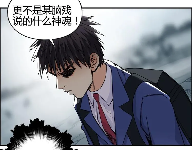 第155话 爆炸般的成长 第45页