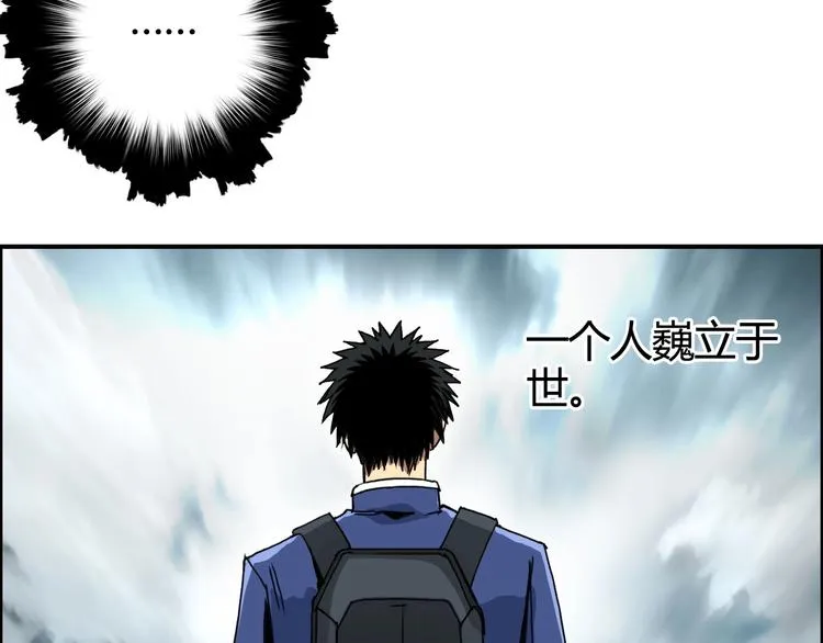 第155话 爆炸般的成长 第46页