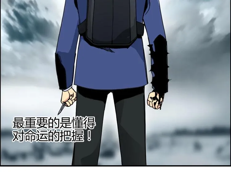 第155话 爆炸般的成长 第47页
