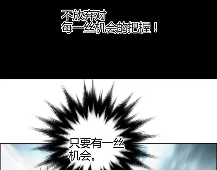 第155话 爆炸般的成长 第51页