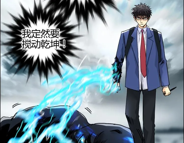 第155话 爆炸般的成长 第52页