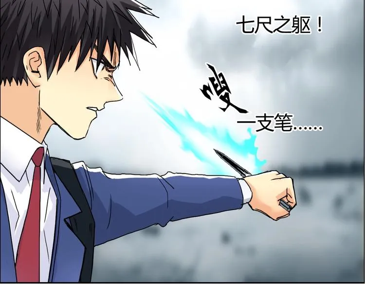 第155话 爆炸般的成长 第55页