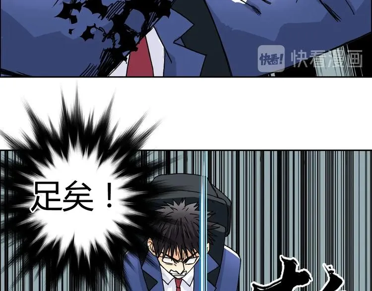 第155话 爆炸般的成长 第57页