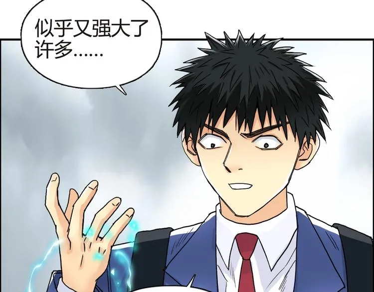 第155话 爆炸般的成长 第63页