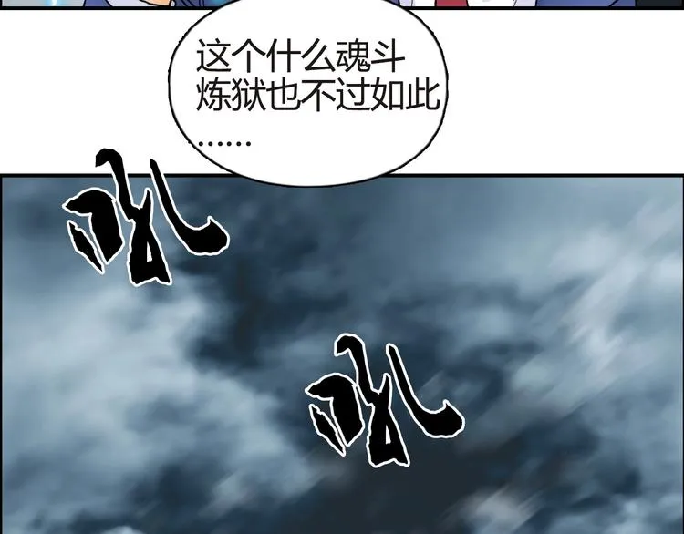 第155话 爆炸般的成长 第64页