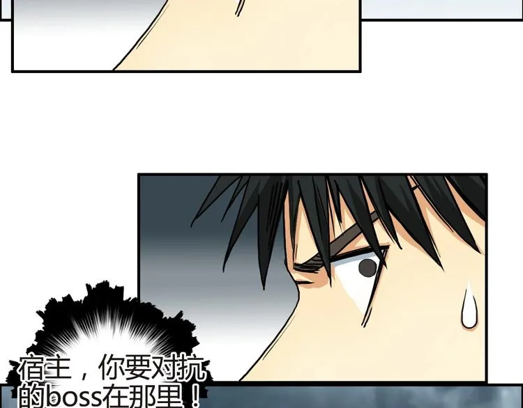第155话 爆炸般的成长 第66页