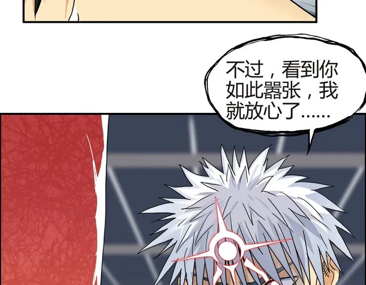 第155话 爆炸般的成长 第70页
