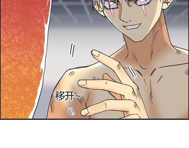 第155话 爆炸般的成长 第71页
