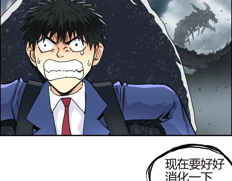 第155话 爆炸般的成长 第74页