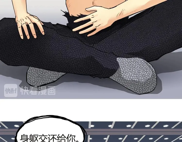 第155话 爆炸般的成长 第76页
