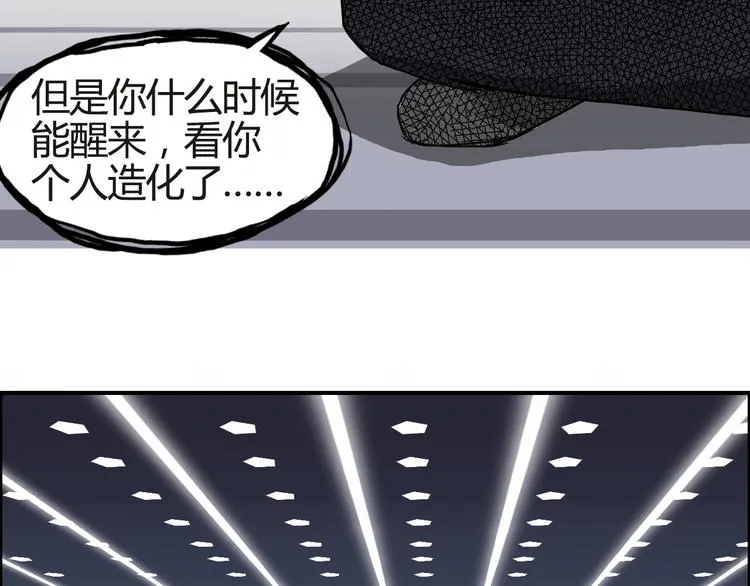 第155话 爆炸般的成长 第78页