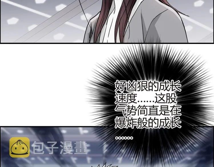 第155话 爆炸般的成长 第87页