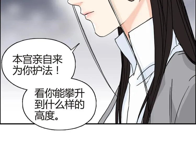 第155话 爆炸般的成长 第90页