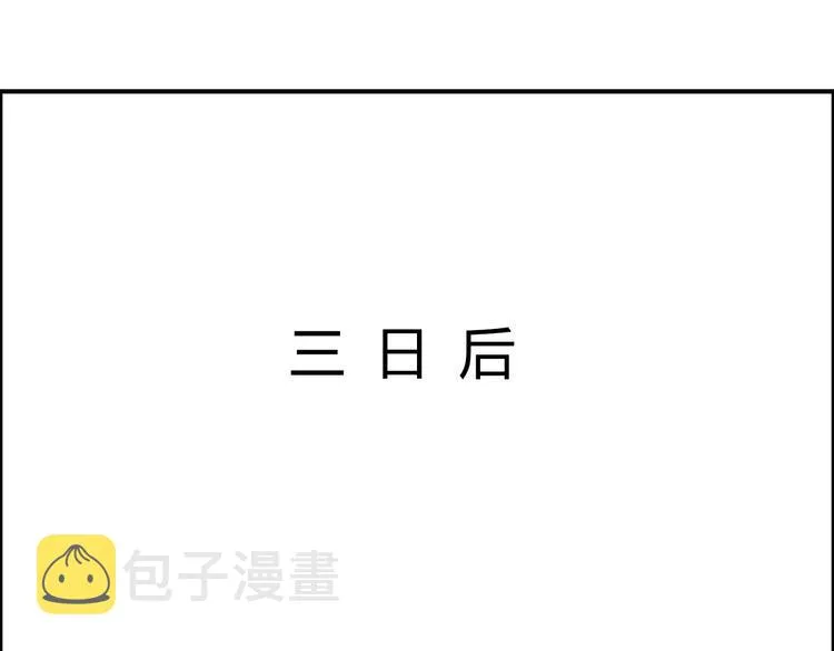 第155话 爆炸般的成长 第91页