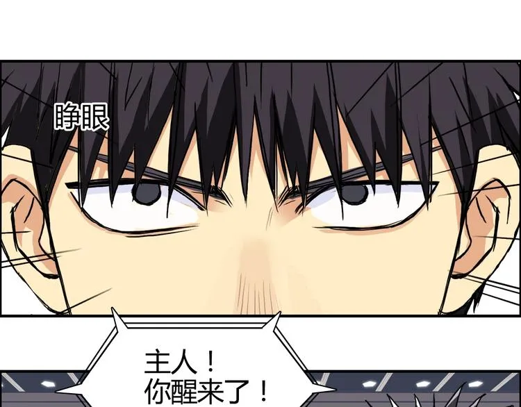 第155话 爆炸般的成长 第93页