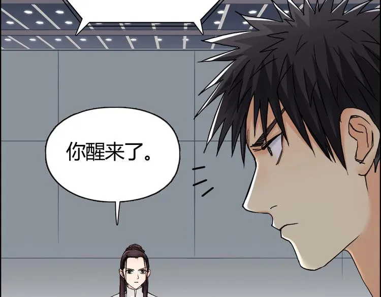 第155话 爆炸般的成长 第94页