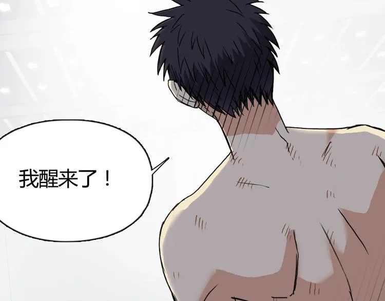 第155话 爆炸般的成长 第98页