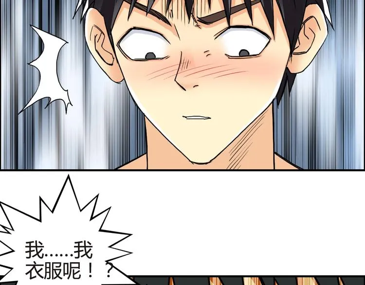 第155话 爆炸般的成长 第105页