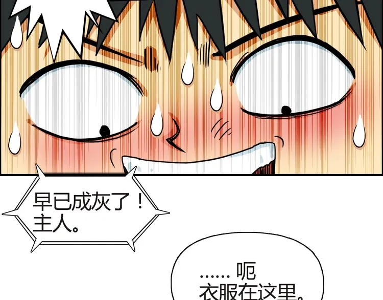 第155话 爆炸般的成长 第106页