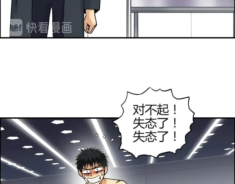第155话 爆炸般的成长 第108页